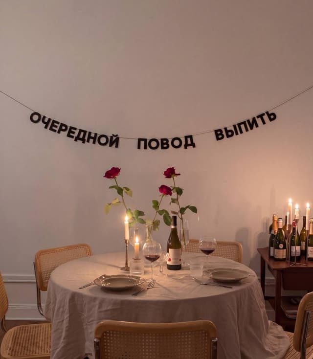 Гирлянда "очередной повод выпить"
