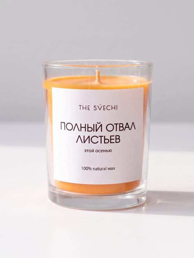 Cвеча hype "Полный отвал листьев"