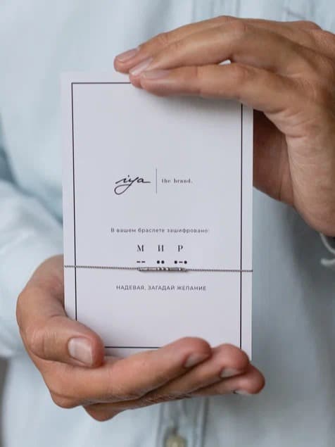 Браслет MORSE CODE "Мир"