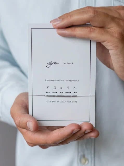 Браслет Morse Code "Удача"