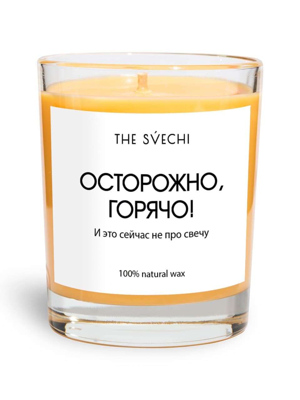 Свеча hype "осторожно горячо”