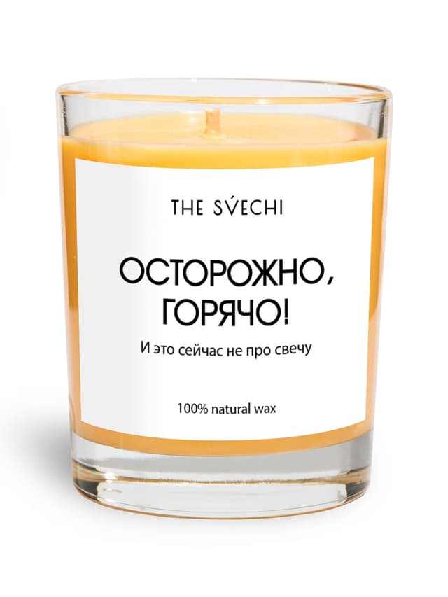 Свеча hype "осторожно горячо”