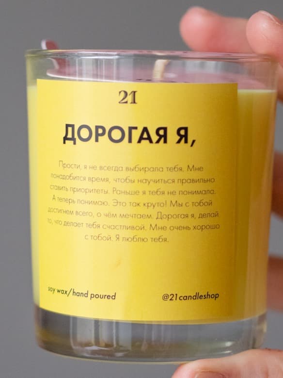 Свеча «дорогая, я»