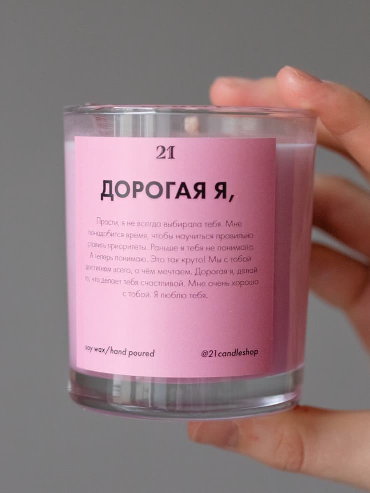 Свеча «дорогая, я»