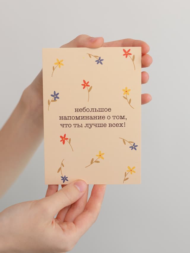 Открытка "небольшое напоминание"