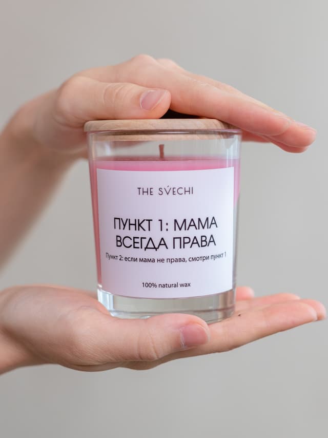 Свеча hype The svechi "Пункт 1 мама всегда права"