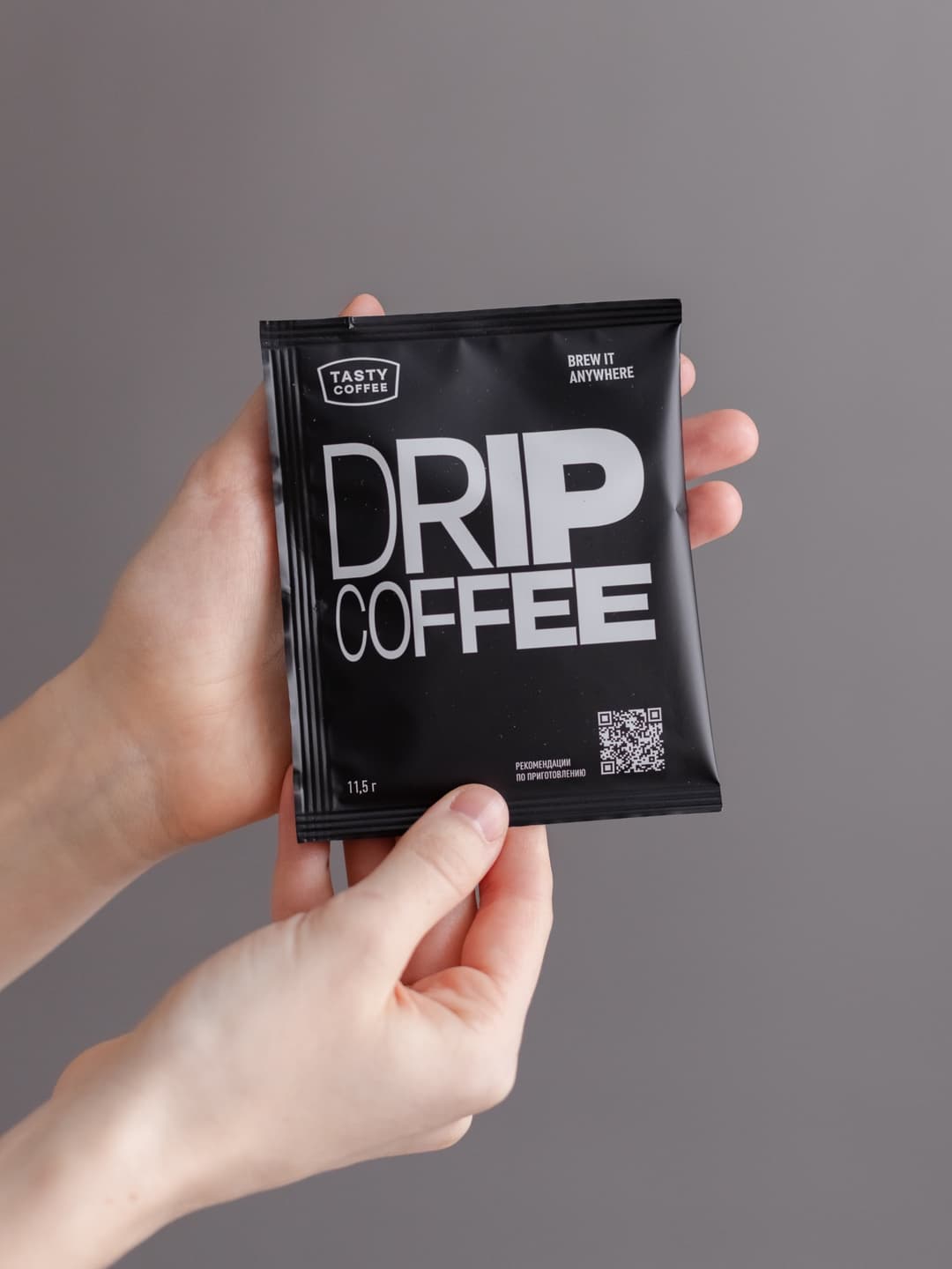 Дрип-пакет Tasty Coffee черный
