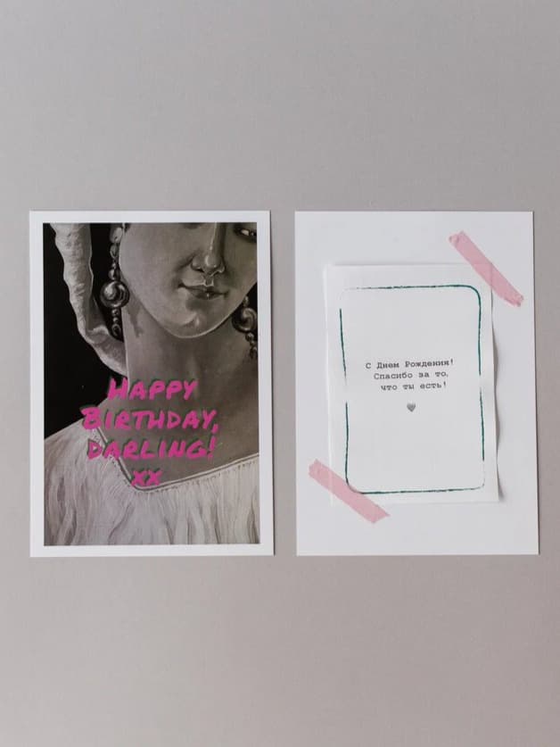Открытка "HAPPY BIRTHDAY, DARLING!"