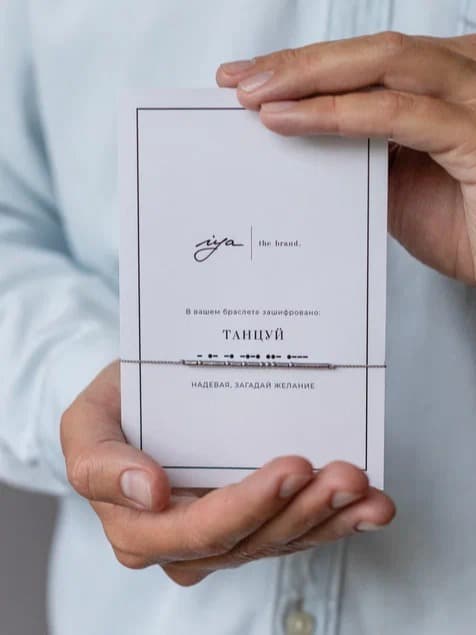 Браслет Morse Code "Танцуй"