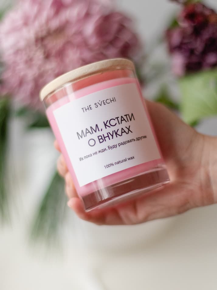 Свеча hype "Мам, кстати о внуках"