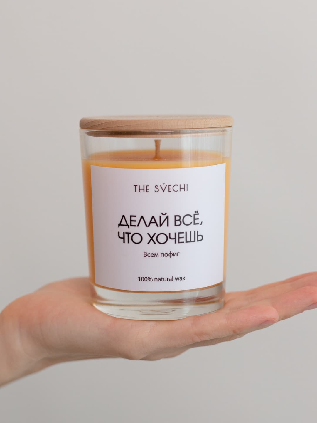 Свеча Hype "Делай все что хочешь"