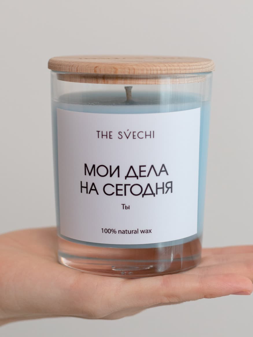 Свеча hype "Мои дела на сегодня"