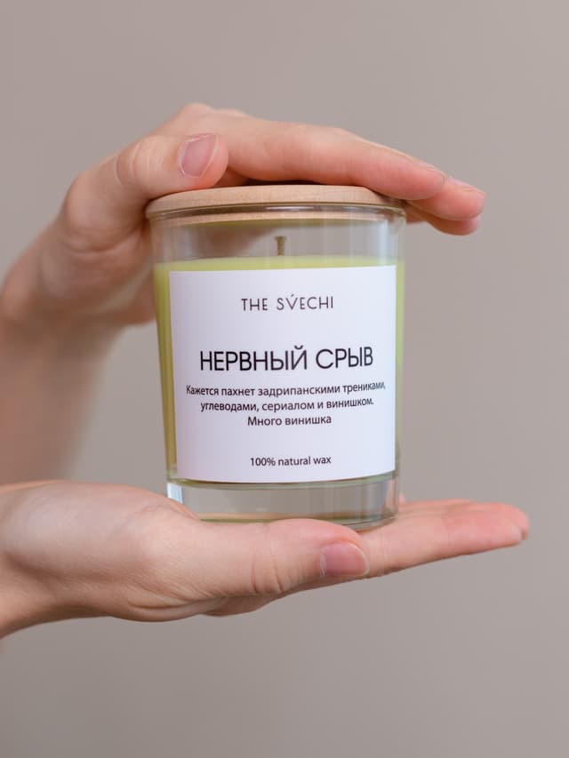 Свеча hype "Нервный срыв" Свеча hype "Нервный срыв"